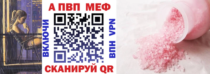 Купить закладки  Аргун  APVP VHQ 