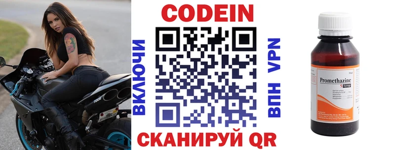 Кодеиновый сироп Lean Purple Drank  Купить где  Аргун 