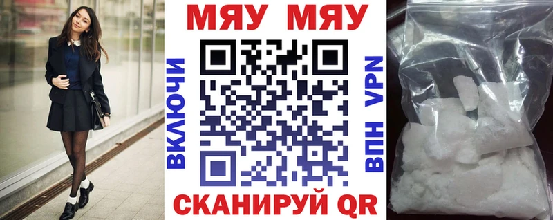 Мефедрон VHQ  Купить где  Аргун 