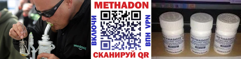 МЕТАДОН кристалл Аргун